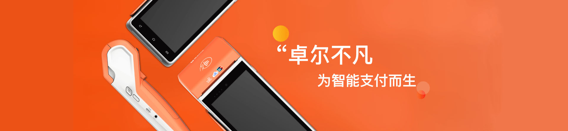 廣告一體機(jī)